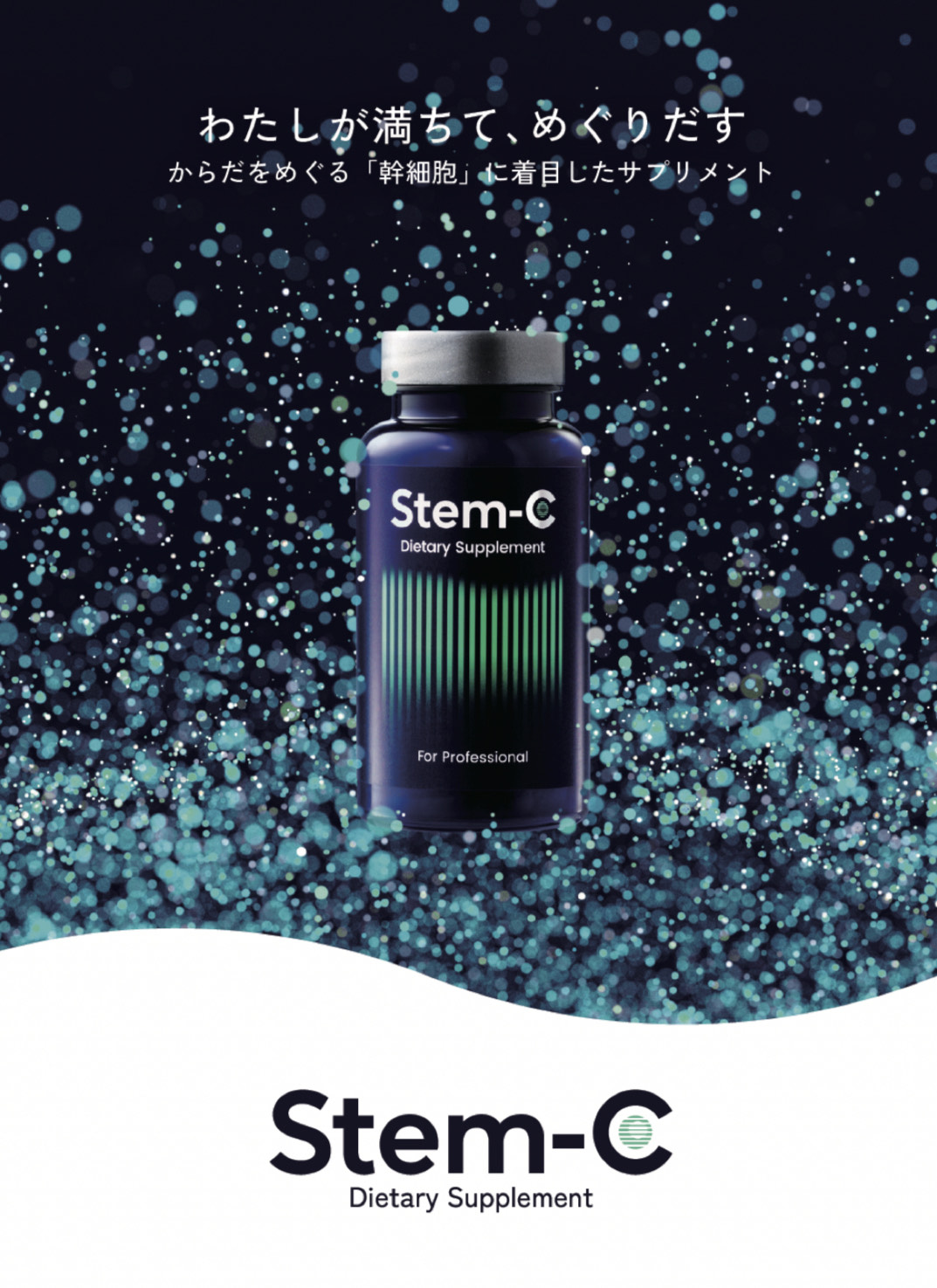 Stem-C